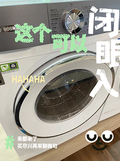 博世洗衣机，除菌除螨大容量
