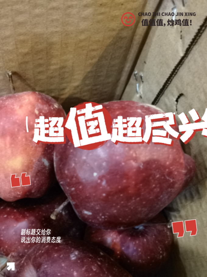 正鲜季新鲜水果