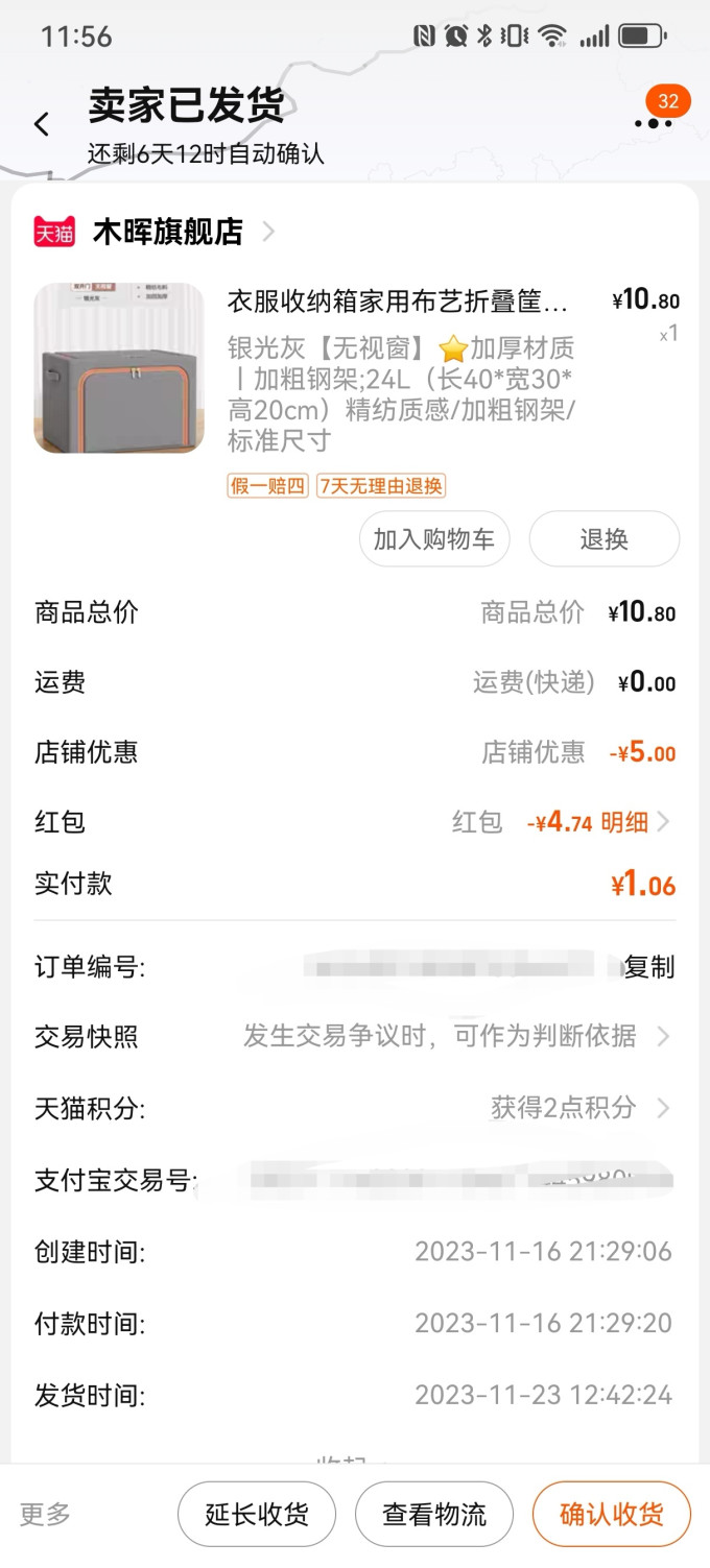 木の晖收纳箱/桶/凳