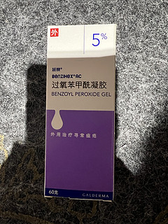 非常好用的治痘痘的