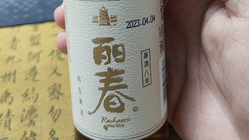 一杯丽春黄酒，暖心暖胃更暖身