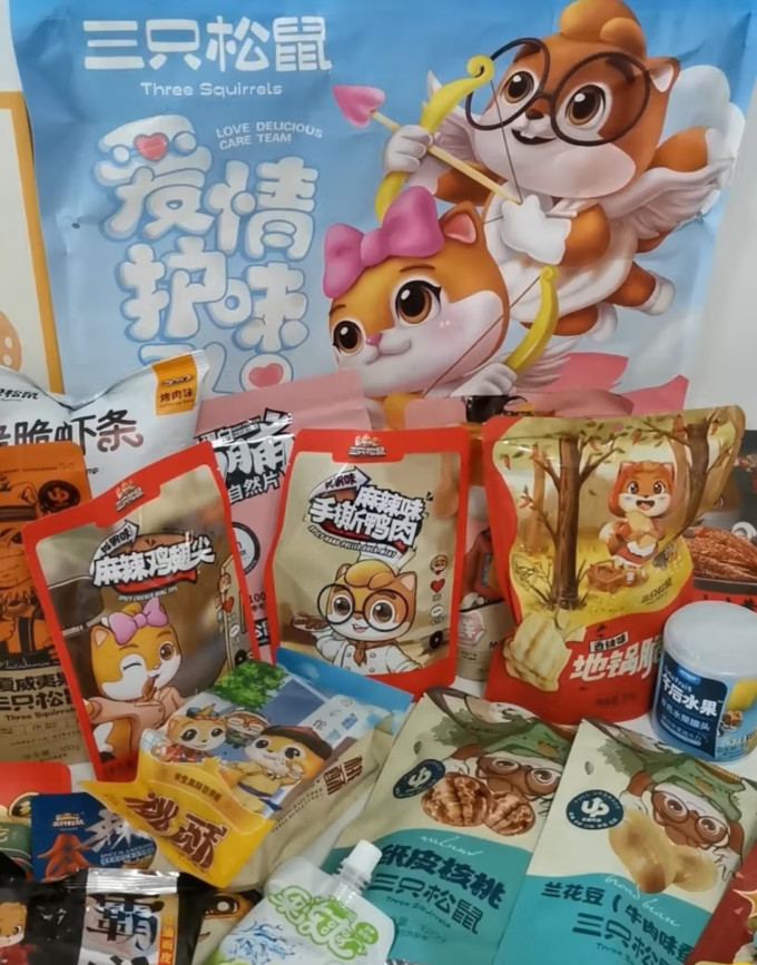 三只松鼠其他休闲零食