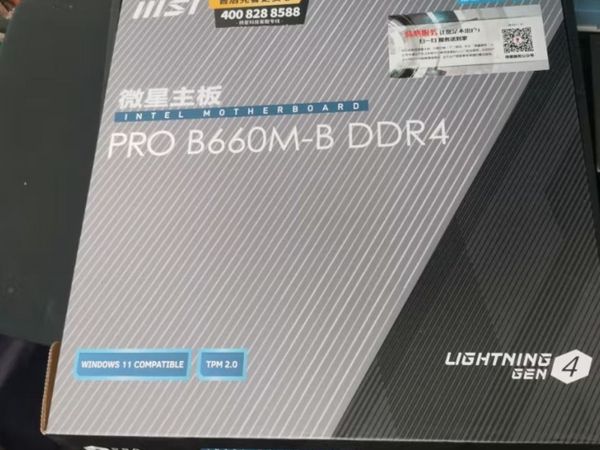 【爆款】微星 PRO B660M-B DDR4 电脑主板，精美外观，彰显时尚个性！