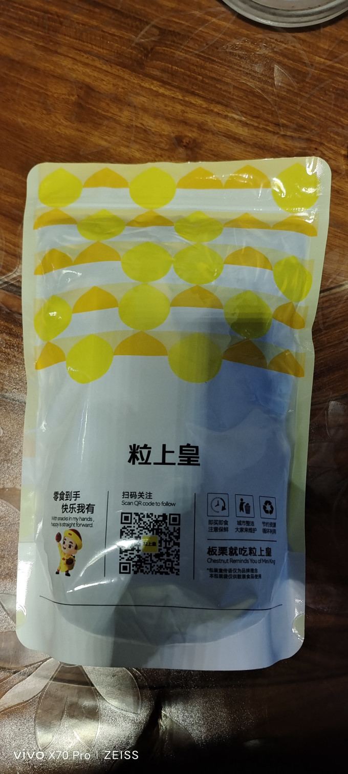 粒上皇瓜子