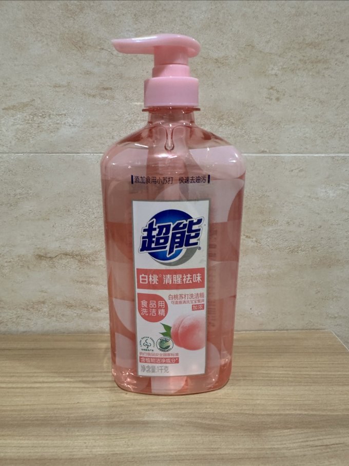 超能洗洁精