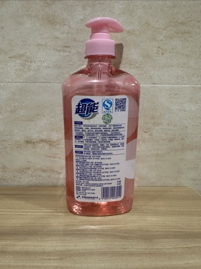 超能洗洁精