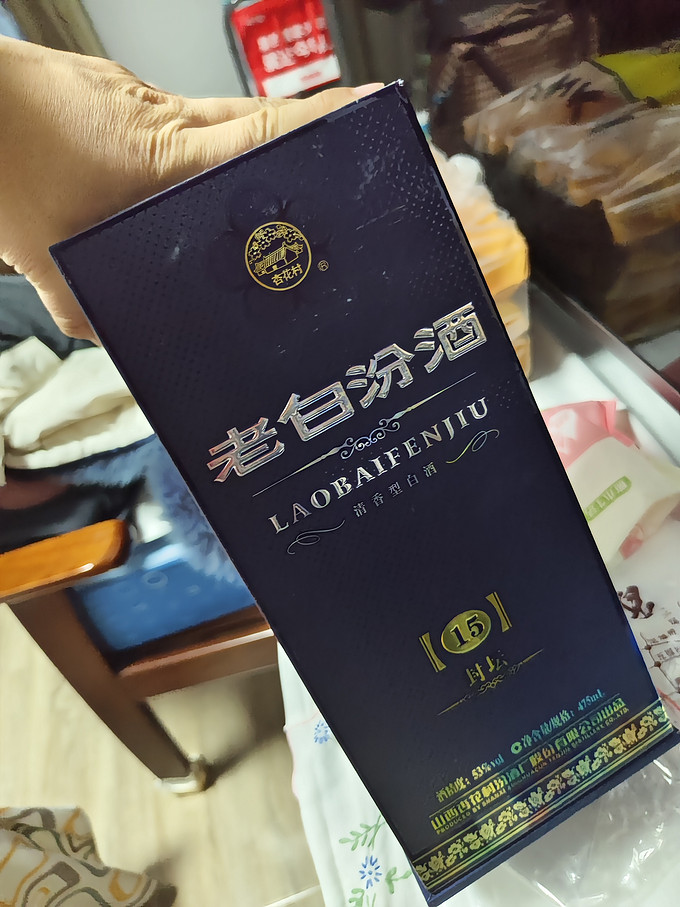 老白汾酒十五年陈酿图片