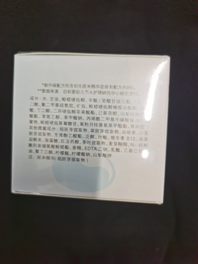 启初婴儿面霜