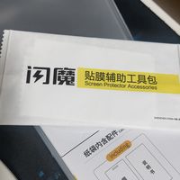 闪魔来袭，你准备好了吗？钢化屏救命🆘
