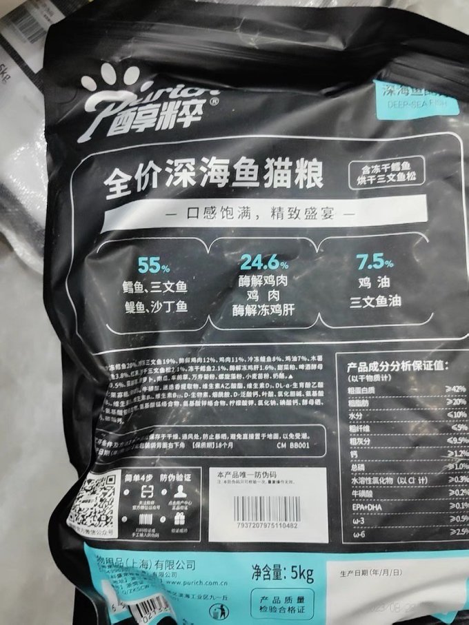 醇粹猫咪干粮