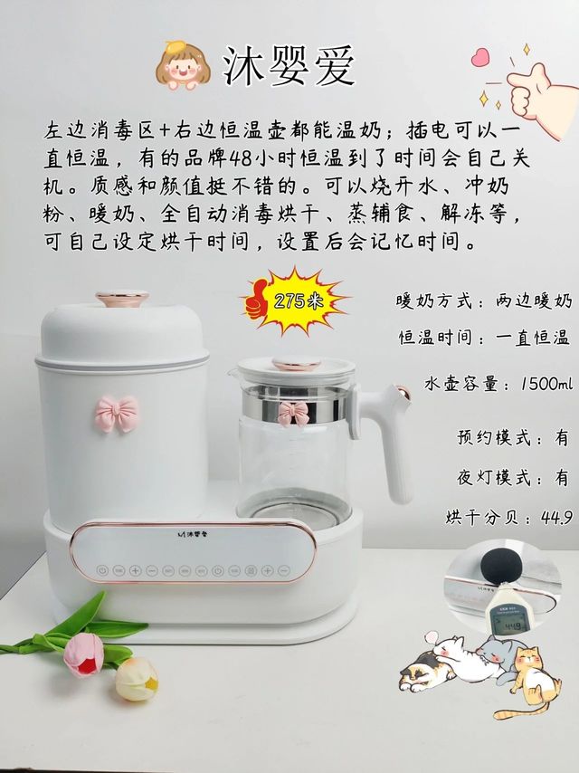 弯道超车中！好用的二合一恒温壶真实测评！