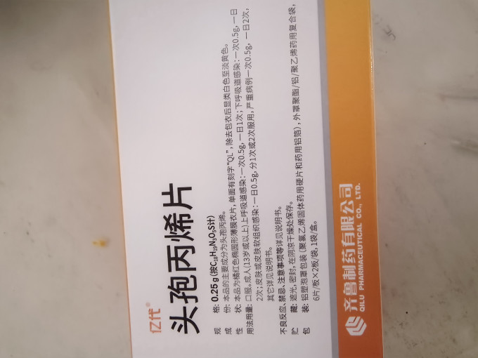 头孢丙烯片的用法