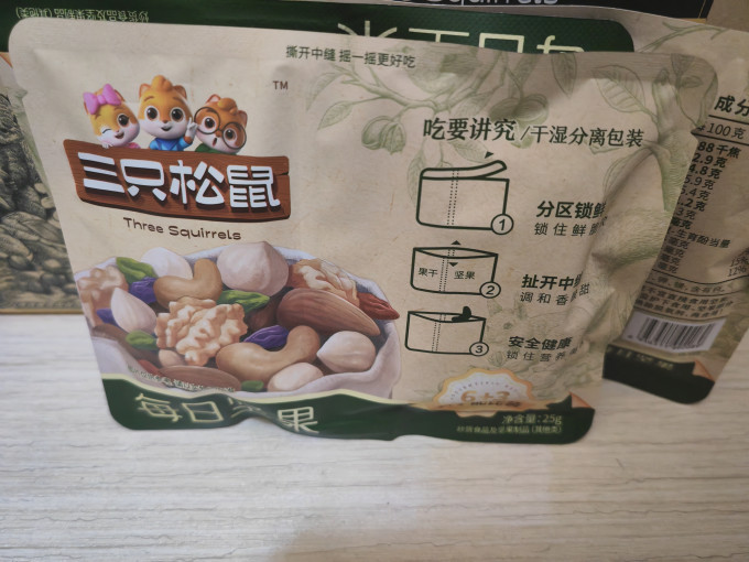 三只松鼠坚果炒货