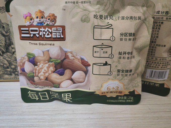 三只松鼠坚果炒货