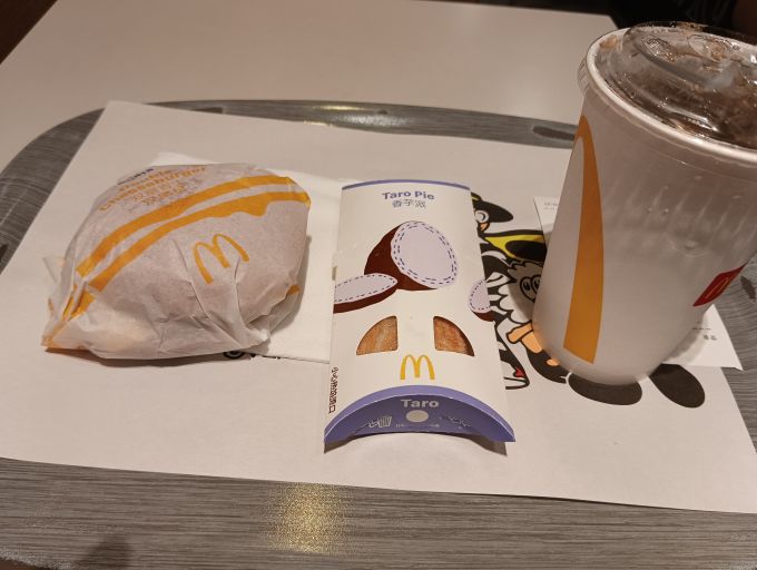 麦当劳快餐电子券