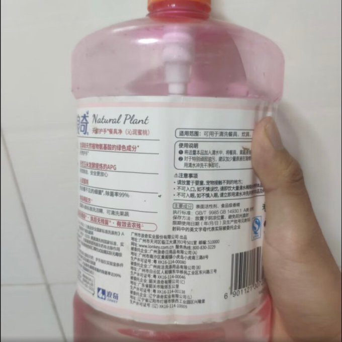 浪奇洗洁精