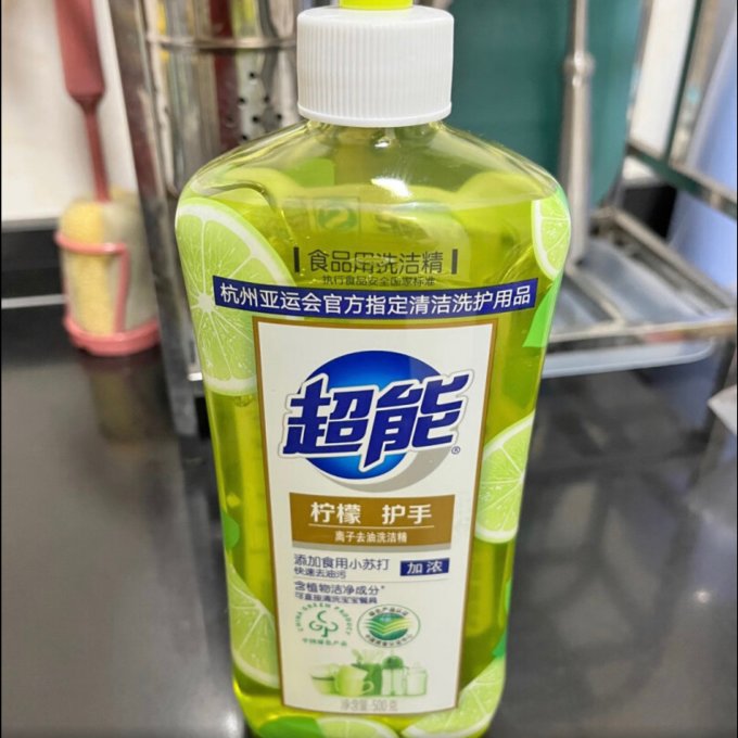 超能洗洁精