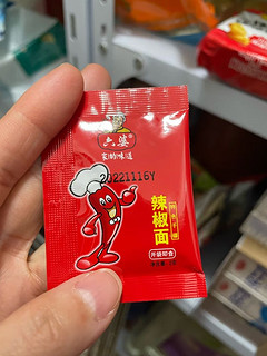 六婆辣椒面