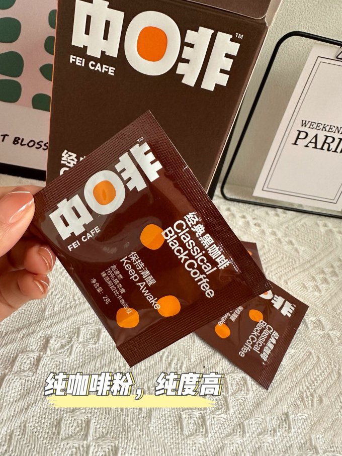 中啡速溶咖啡