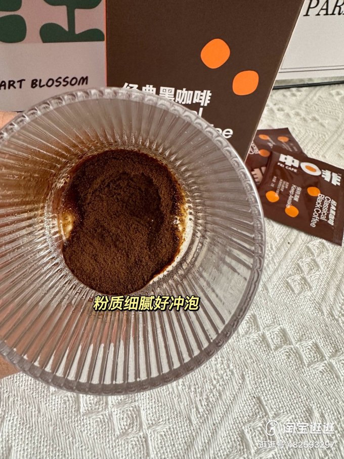 中啡速溶咖啡