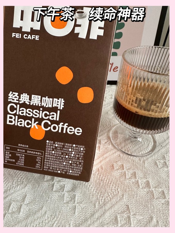 中啡速溶咖啡