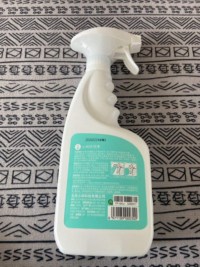 蓝月亮衣领净