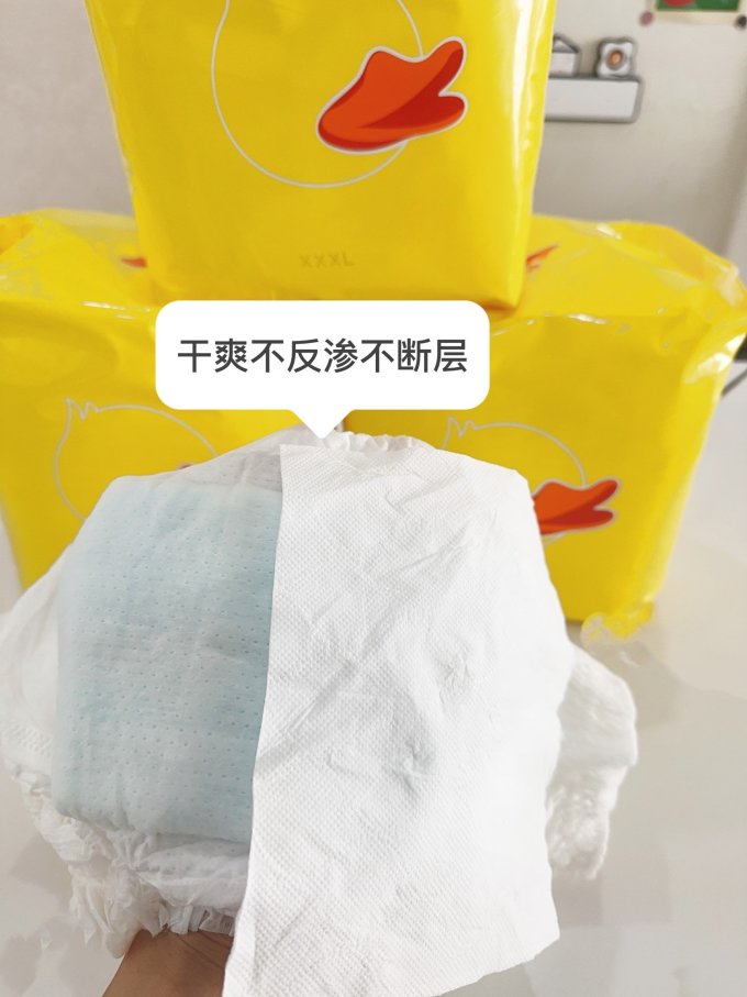 大黄鸭婴儿尿裤