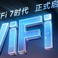 小米路由器正式通过 Wi-Fi 7 认证：三款产品即将升级