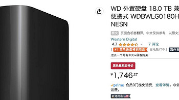 特价1566元！WD 外置硬盘 16.0 TB 兼容台式机 即插即用 WDBWLG0160HBK-NESN