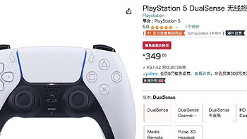 特价349元！PlayStation 5 DualSense 无线控制器 如何将DualSense无线控制器与受支持设备配对 