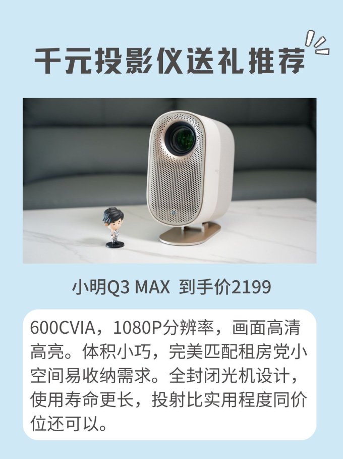 大眼橙投影仪
