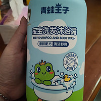 青蛙王子洗发沐浴露