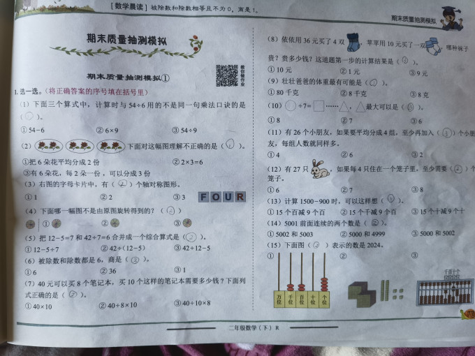 生活教育