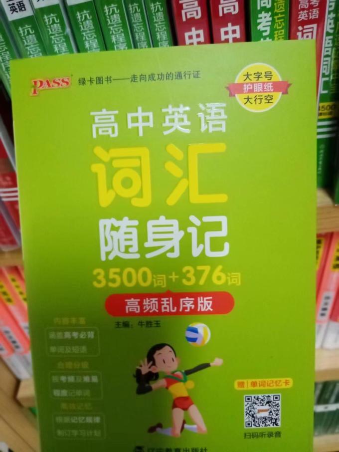 生活教育