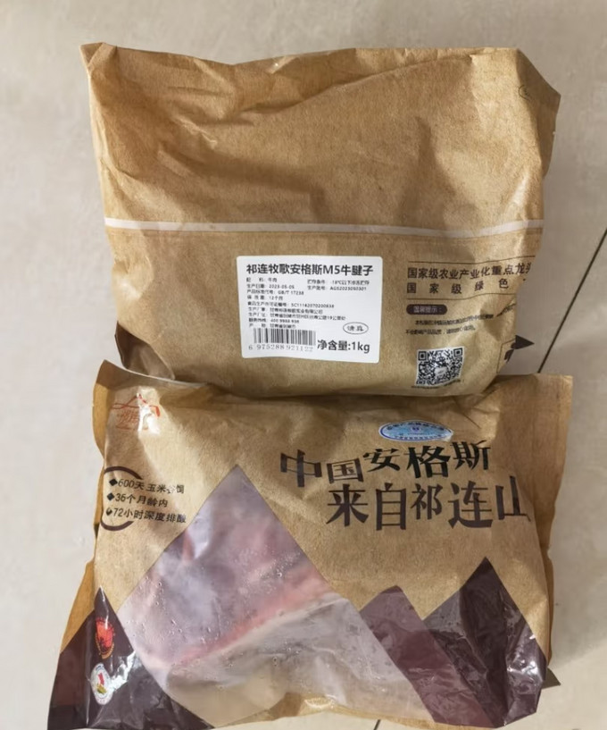 祁连牧歌牛羊肉