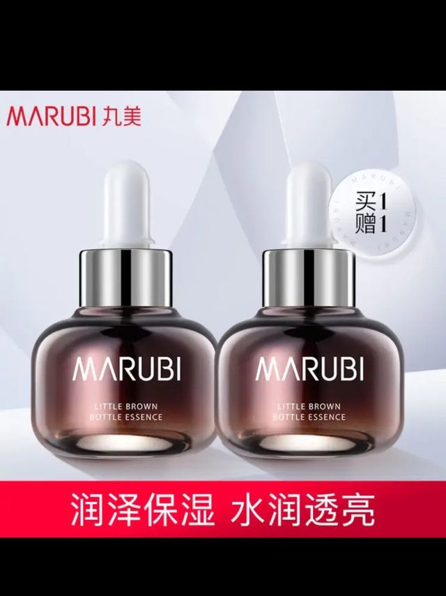 丸美小棕瓶精华液女 护肤化妆品 臻采凝萃精华露20ml 补水保湿