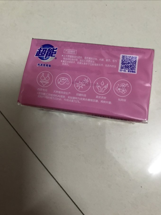 超能洗衣皂