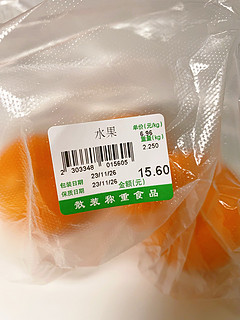 今年的爱缘果冻橙好便宜呀