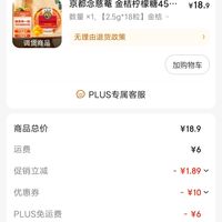 单位里面卖20多的念慈庵，这次7块就买到啦