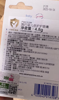 7块多一支的儿童唇膏