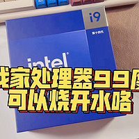 14代i9-14900K处理器有多烫？换了i9是什么体验？