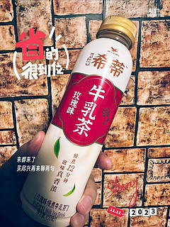 这个统一品牌高端奶茶谁能不爱