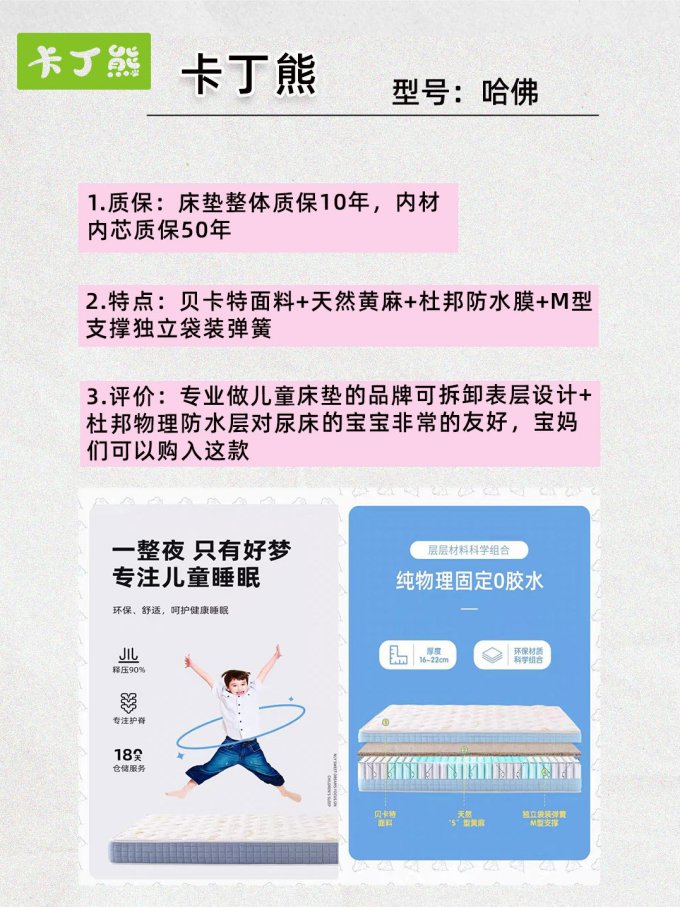 儿童床垫
