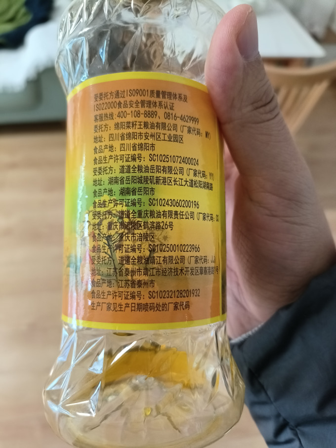 菜子王食用油