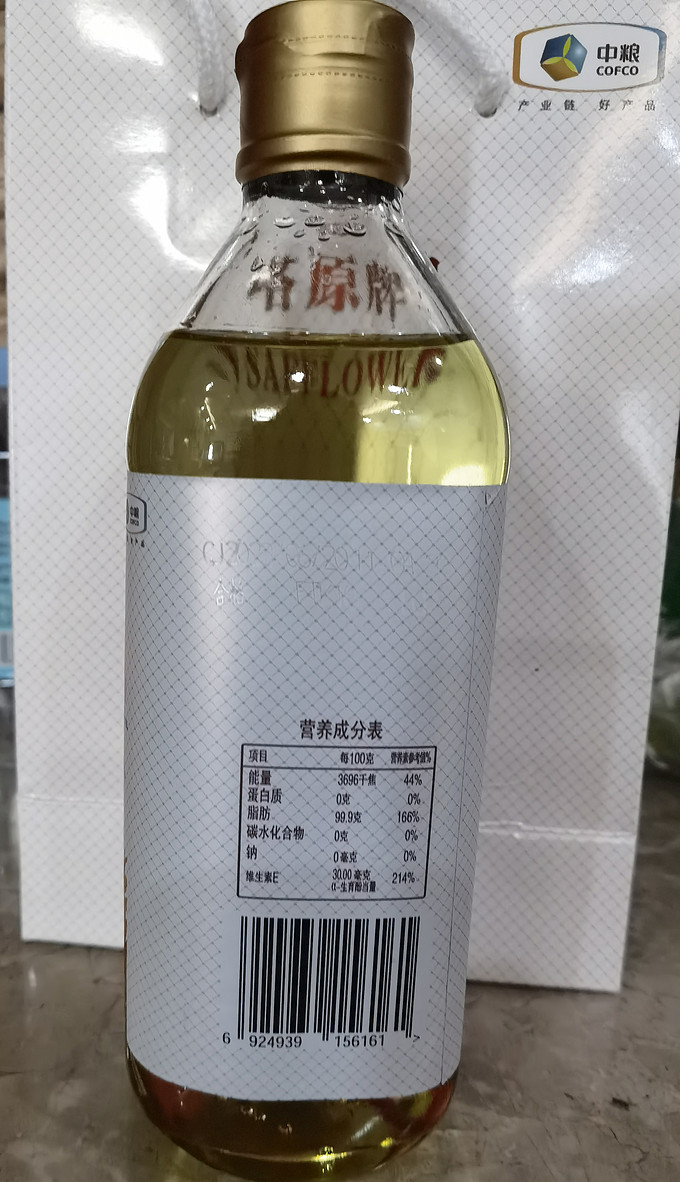 食用油