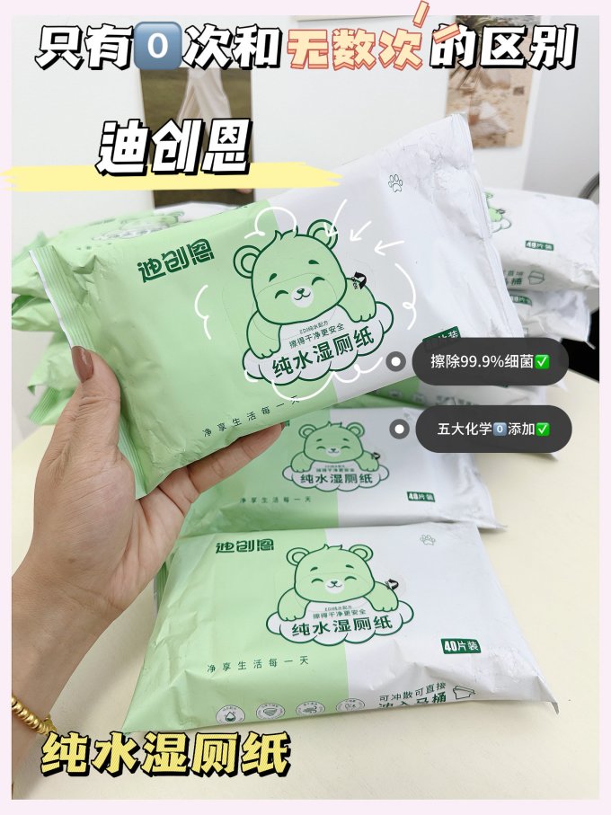 纸品湿巾