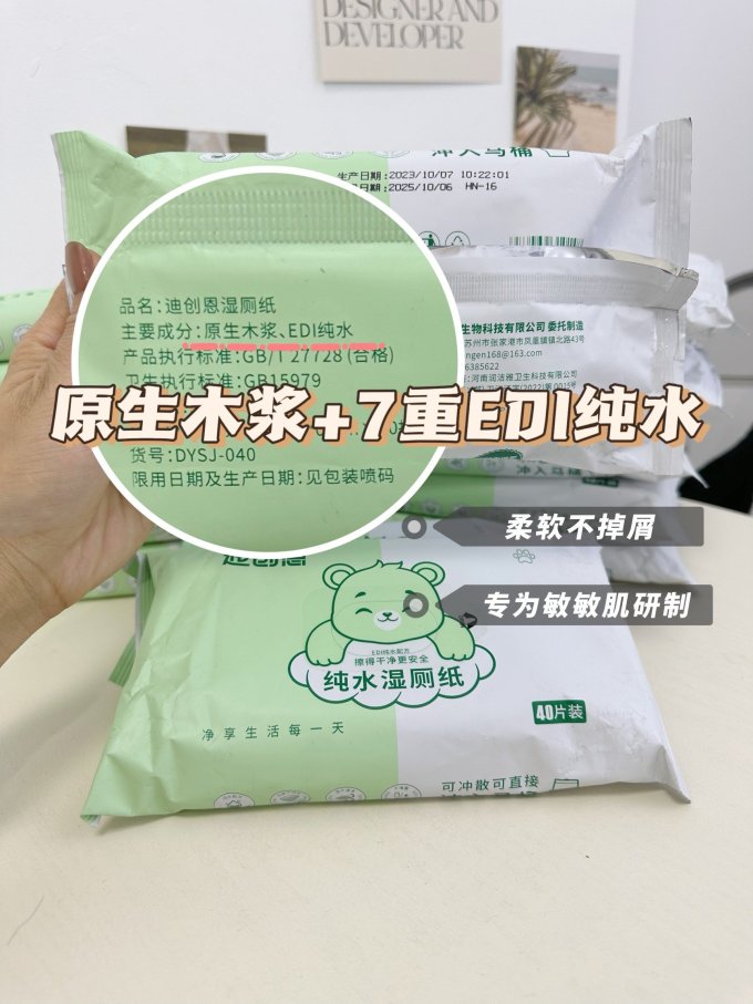 纸品湿巾