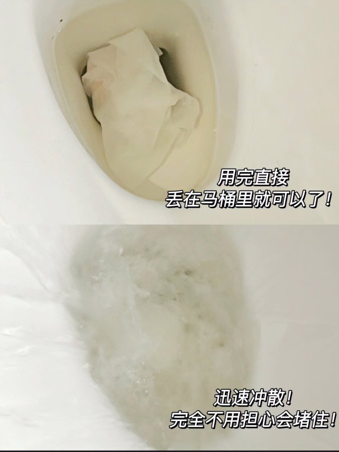 纸品湿巾