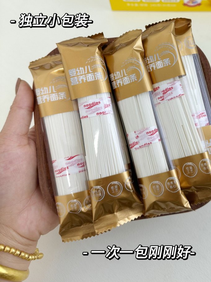 雅因乐婴幼儿面条