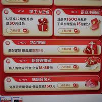 联想新人购物返现